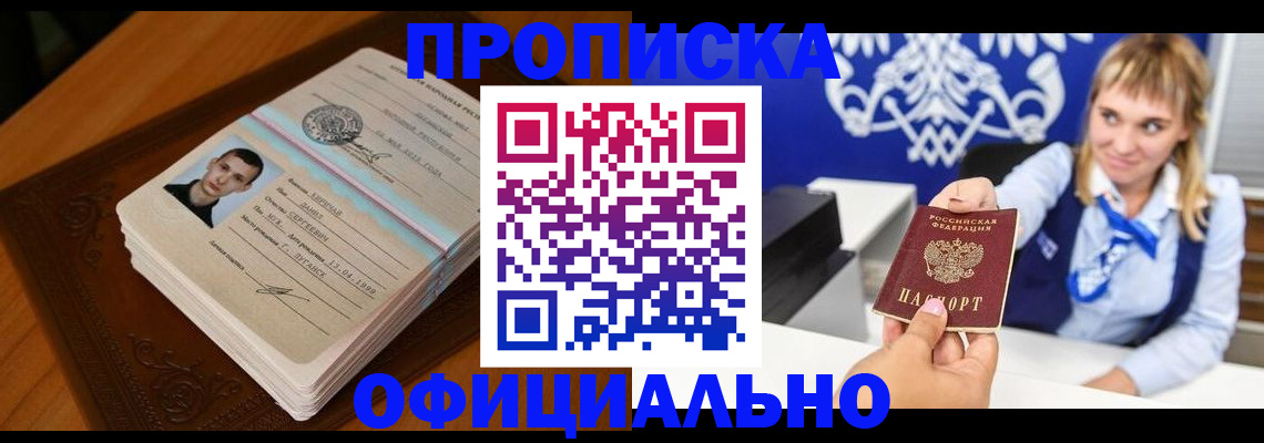 регистрация в Киришах
