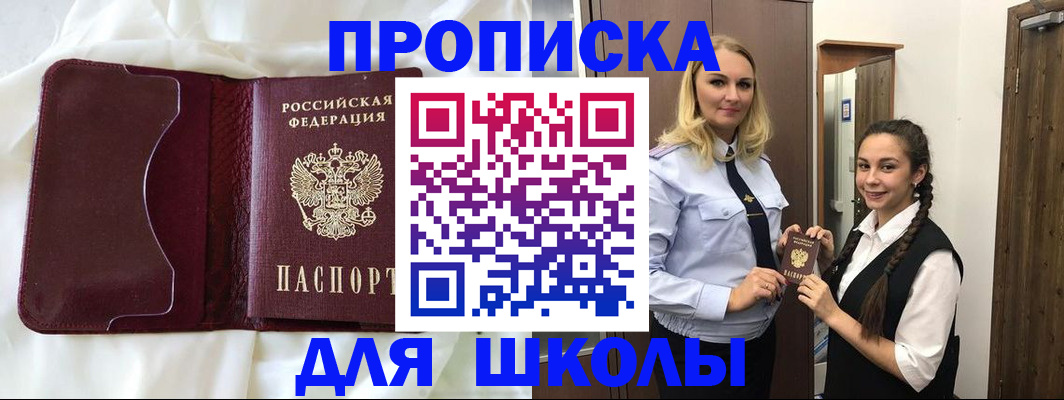 прописка регистрация в Киришах