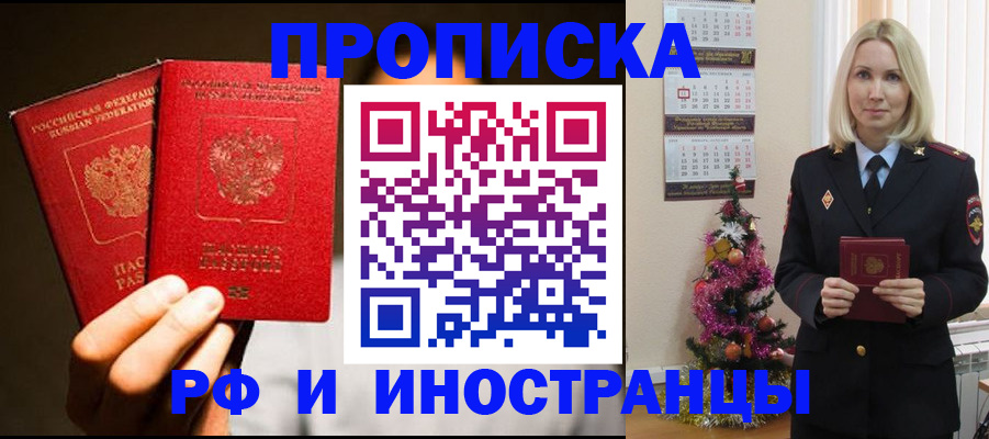 временная регистрация для школы в Киришах
