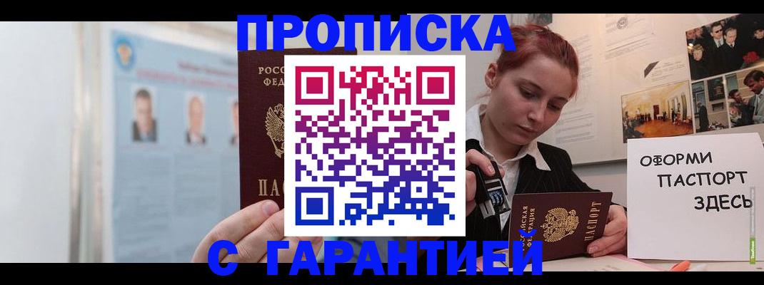 временная регистрация для школы в Киришах