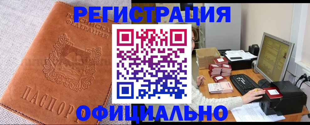 временная регистрация в Киришах